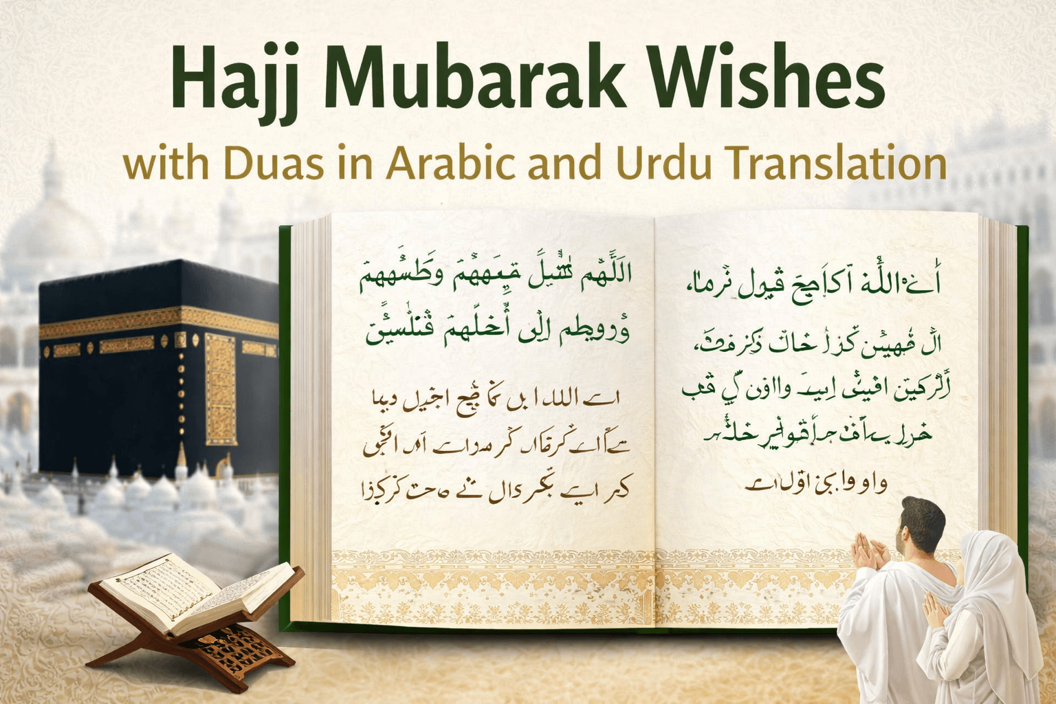 hajj mubarak wishes
